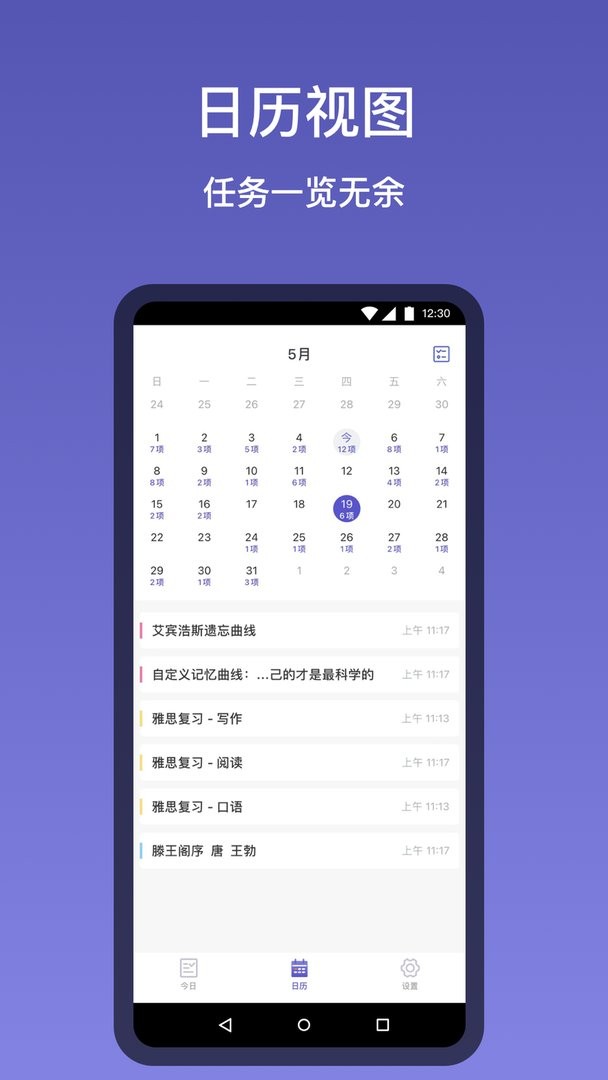 记忆助手最新版截图1