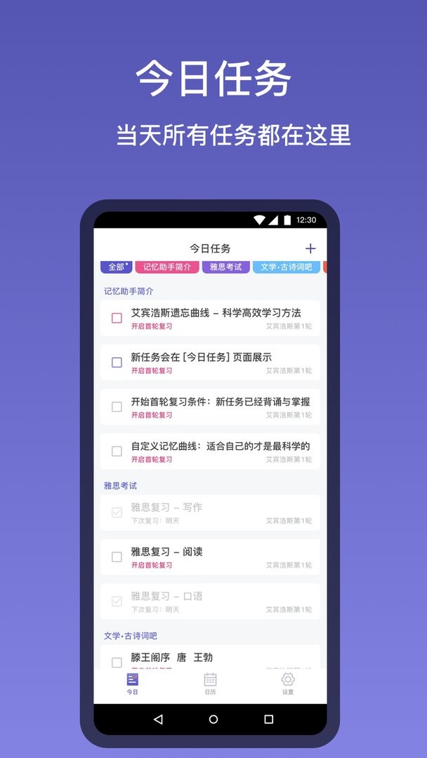 记忆助手最新版截图2