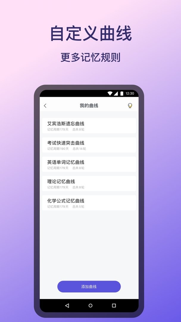 记忆助手最新版截图1