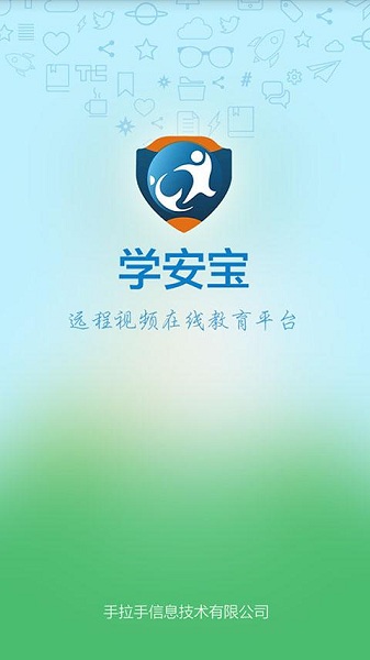 学安宝官方安卓版截图1