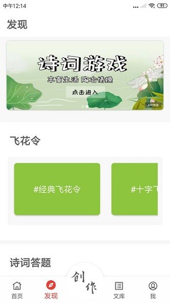 诗兮歌兮官方版截图2