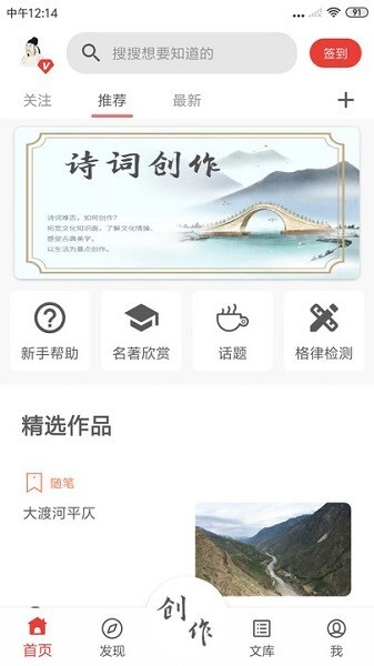 诗兮歌兮官方版截图1