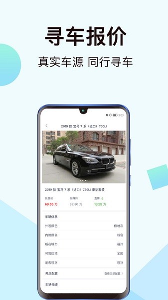 一车新车app安卓版截图3