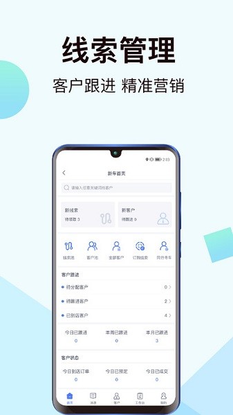 一车新车app安卓版截图2