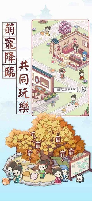 古代房东日记官方版截图1