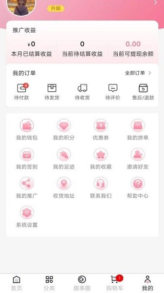 伊蜜莎官方版截图1