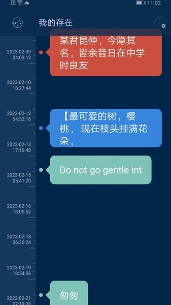 时间旅馆app安卓版截图1