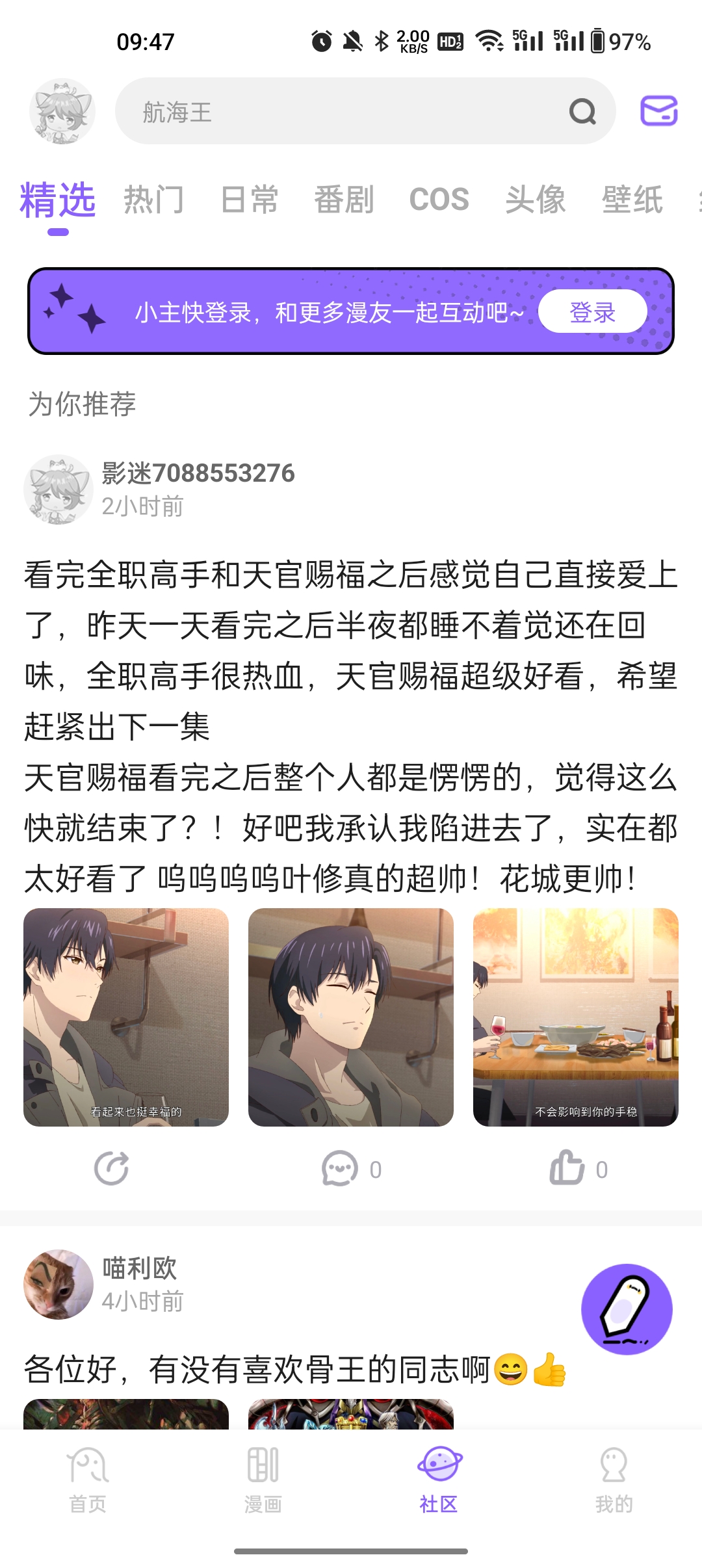 MioMio动漫官方版截图1