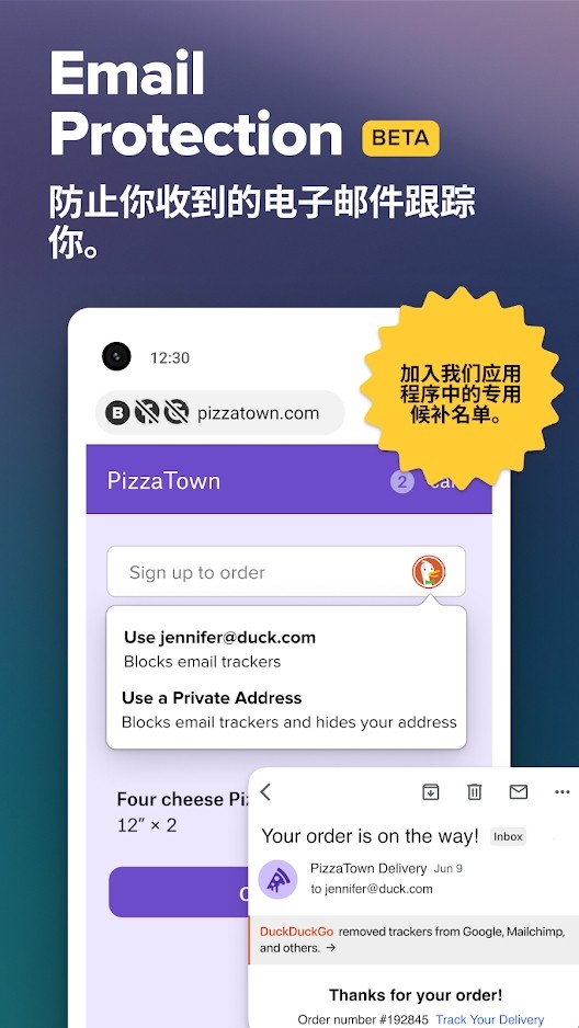 DuckDuckGo搜索引擎最新版截图4