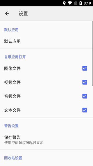 Cx文件管理器(Cx File Explorer)app官方版截图2