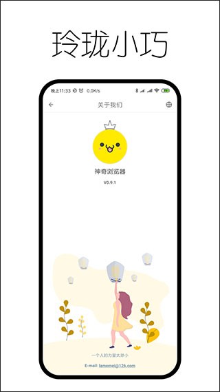 神奇浏览器app最新版截图2