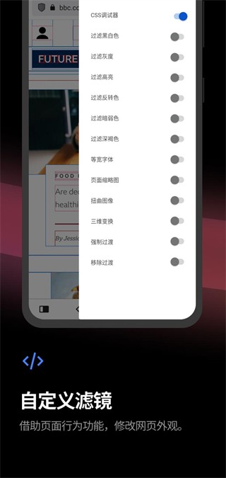 vivaldi浏览器手机版截图1