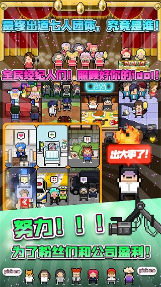 星光创造营安卓版截图1