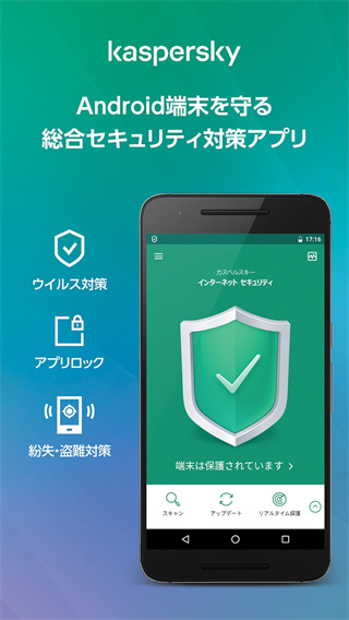 卡巴斯基安全软件(Kaspersky)手机版截图2