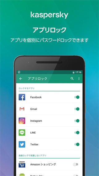 卡巴斯基安全软件(Kaspersky)手机版截图1