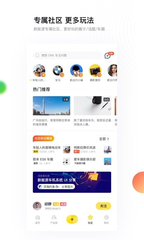 新出行最新版截图1