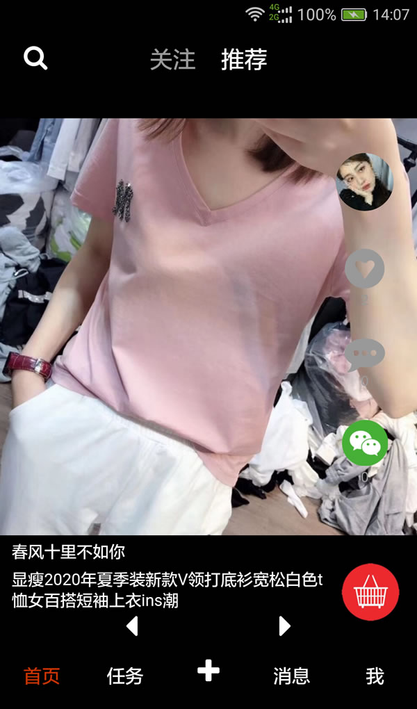 赛赛美手机版截图2