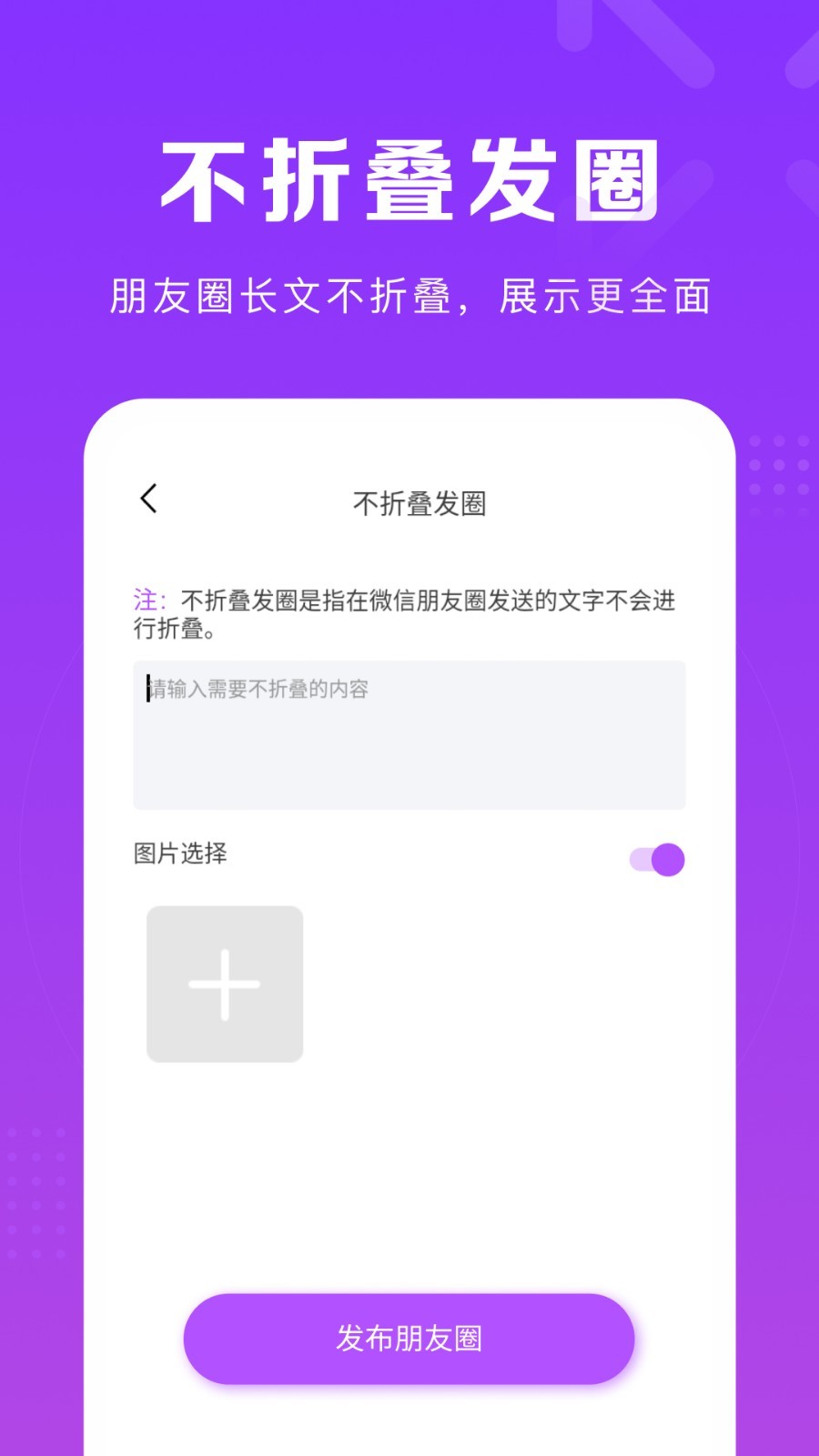 微商团长app安卓版截图1