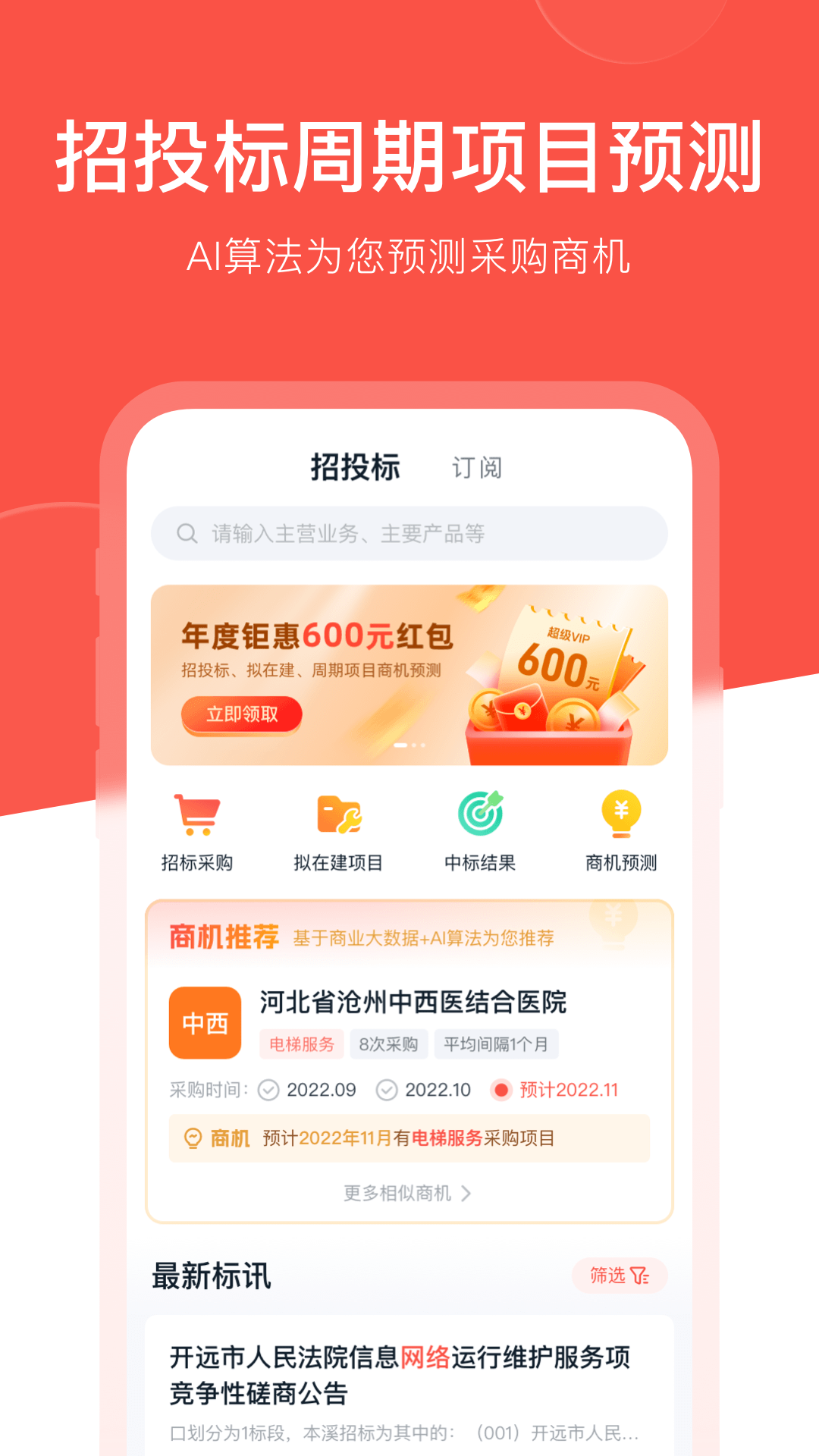 开单果官方版截图3