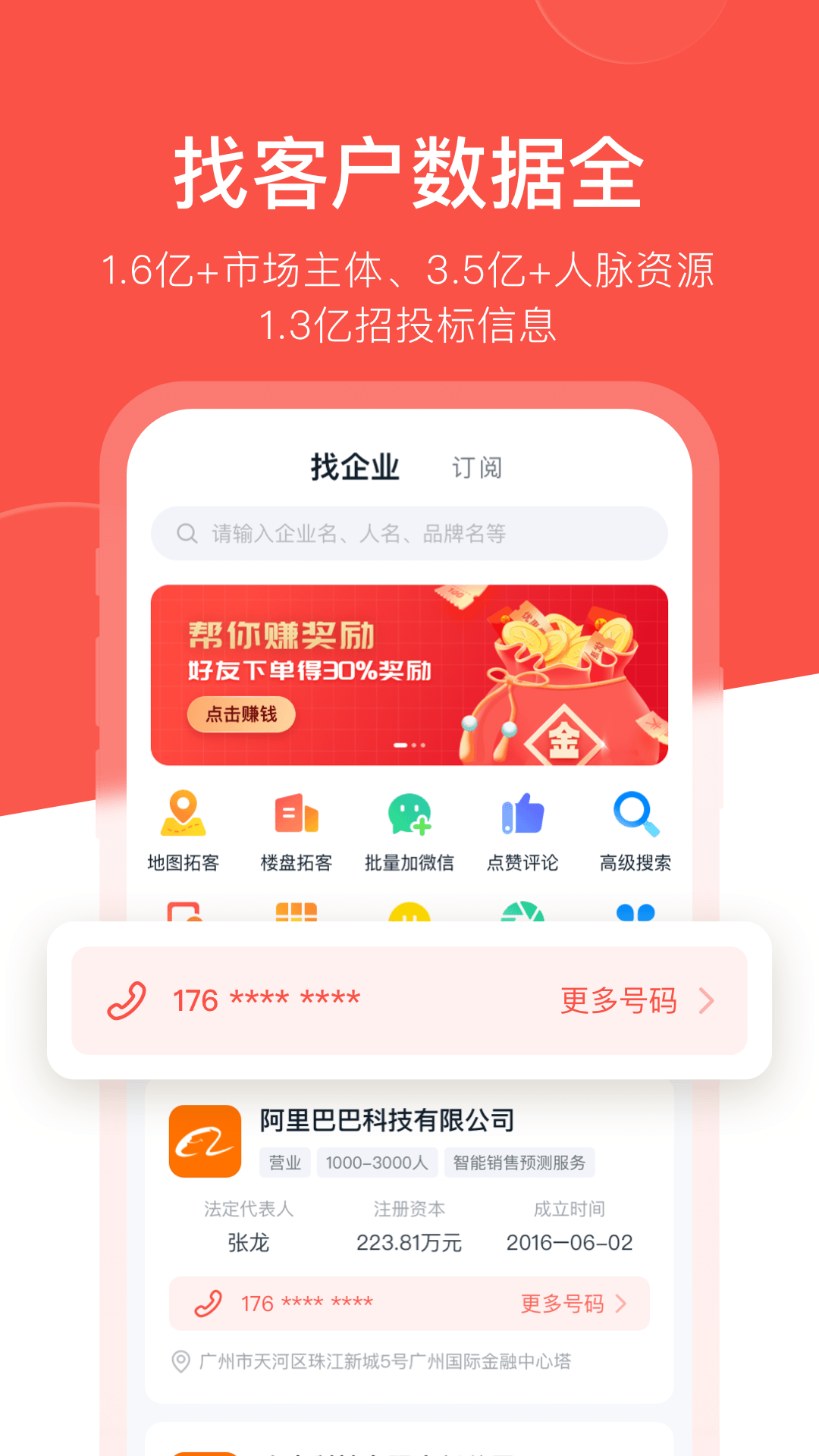 开单果官方版截图4