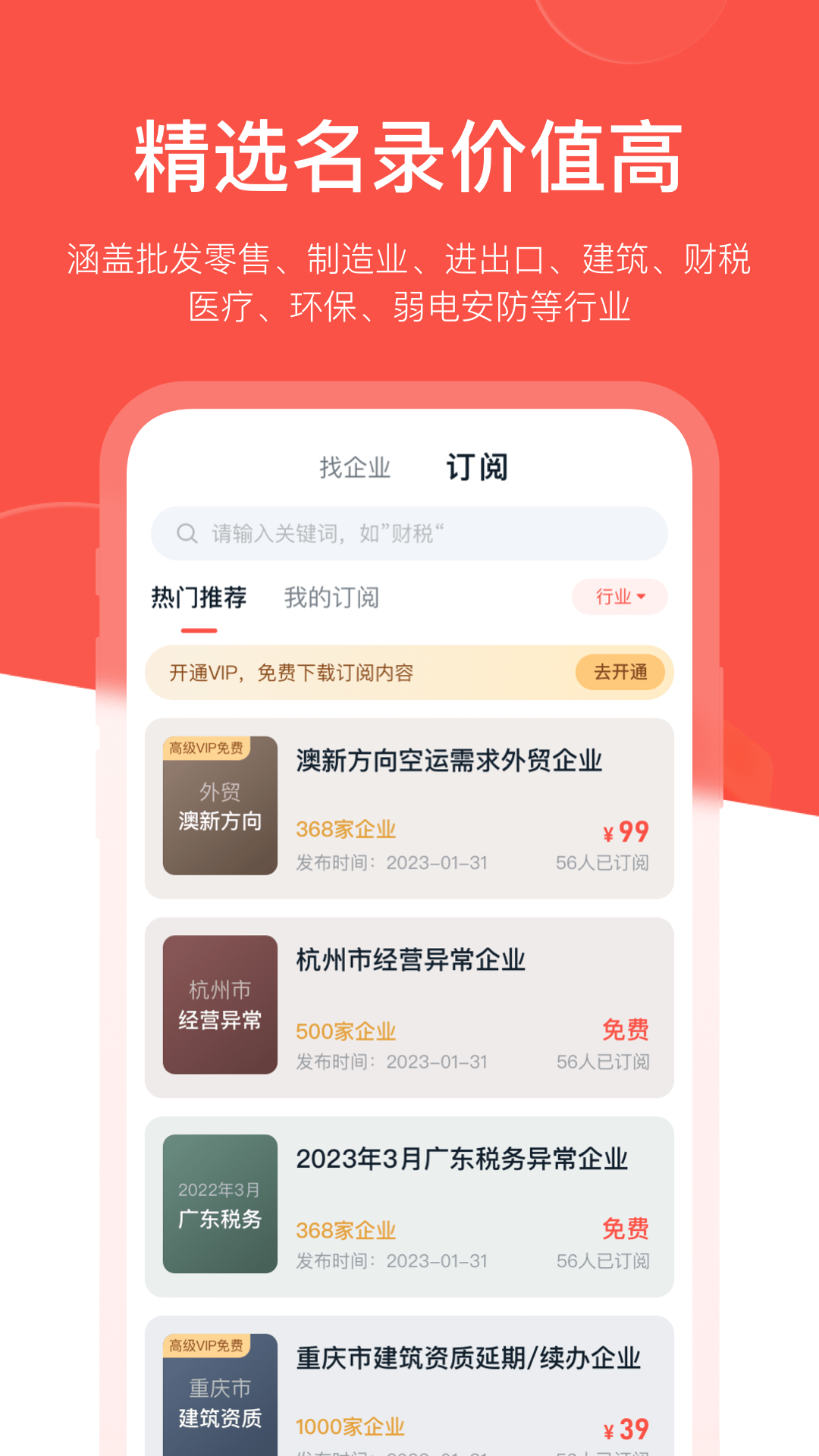 开单果官方版截图1