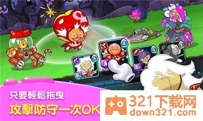 姜饼人联盟(Cookie Wars)官方版截图2