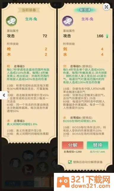 因为怕疼只能无敌手机版截图1