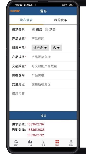 cbc金属网官方版截图3