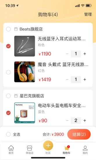 无殊到店app安卓版截图4