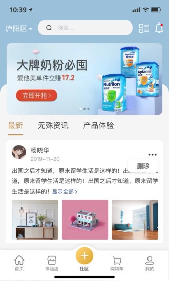 无殊到店app安卓版截图1