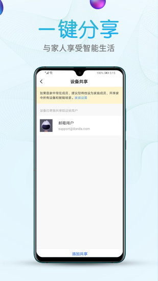 艾隆达最新版截图1