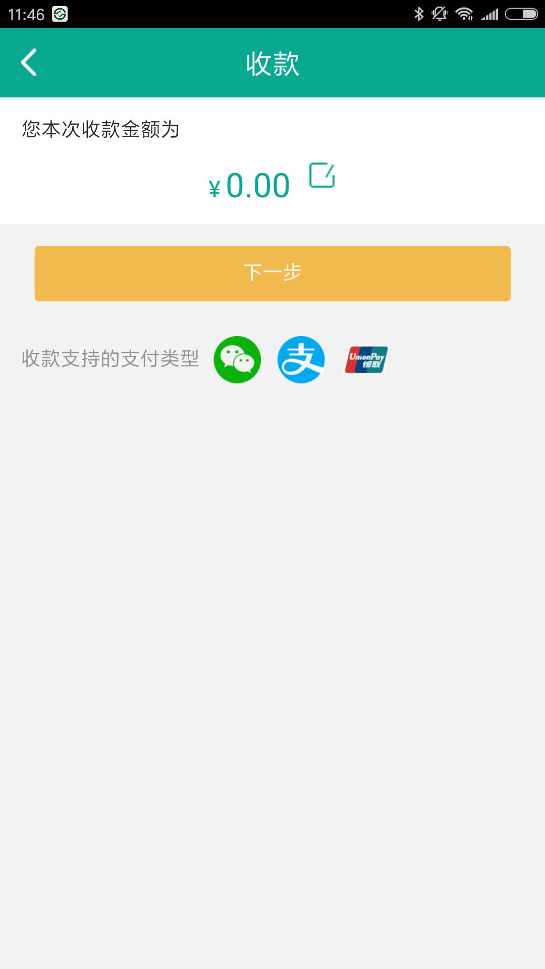 富秦e支付安卓版截图2