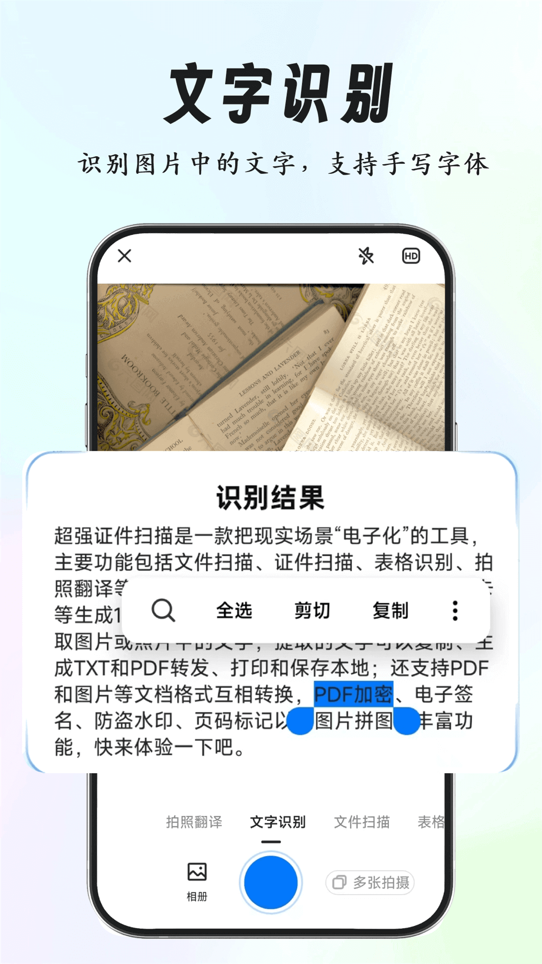 超强证件扫描app安卓版截图3