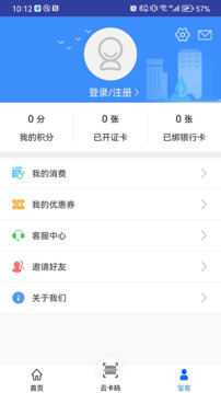 保定通手机版截图1