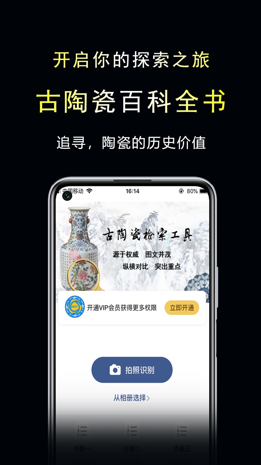 三友堂古陶瓷安卓版截图2