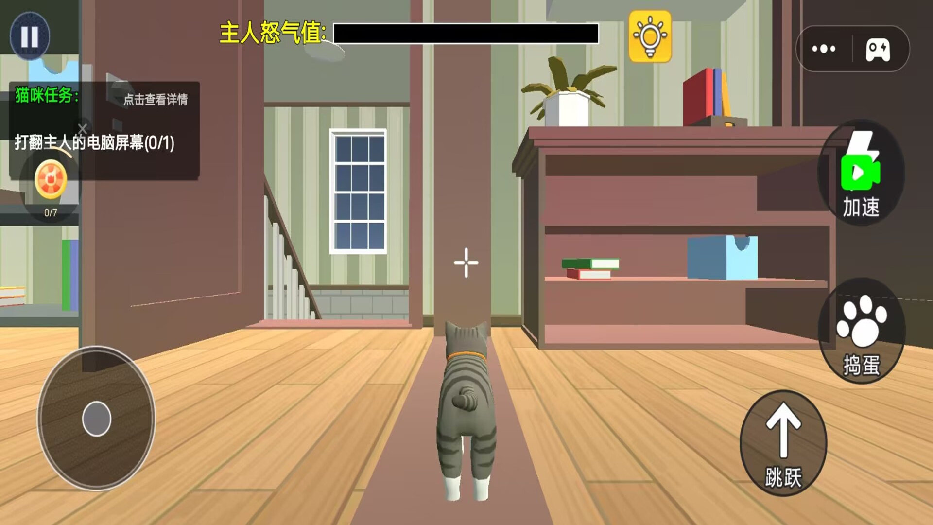 可爱猫咪模拟器(Cute Cat Simulator Games Free Family Pet Kitten)手机版截图2