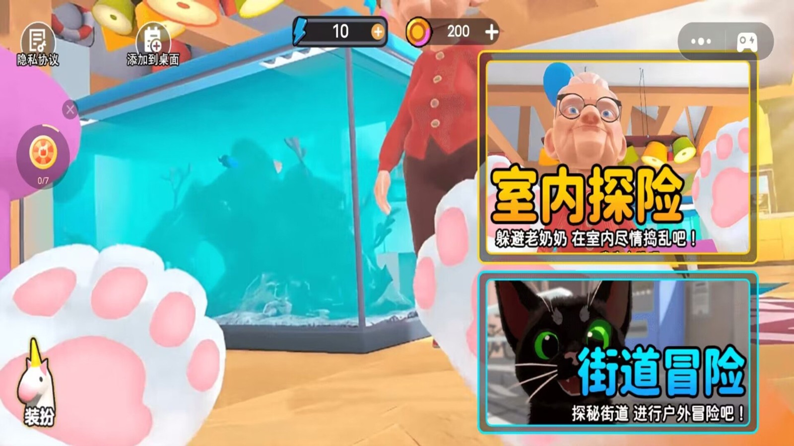 可爱猫咪模拟器(Cute Cat Simulator Games Free Family Pet Kitten)手机版截图1