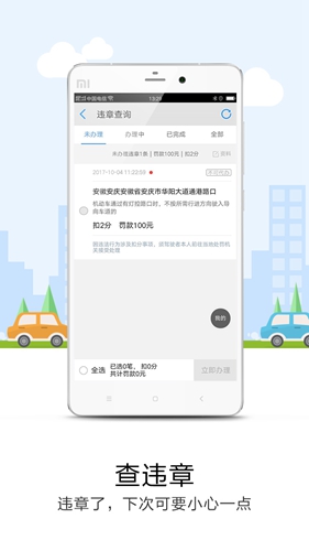 悠悠导航app安卓版截图5