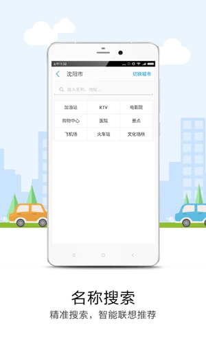 悠悠导航app安卓版截图1