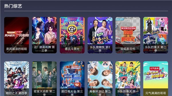 9亿tv盒子版截图2