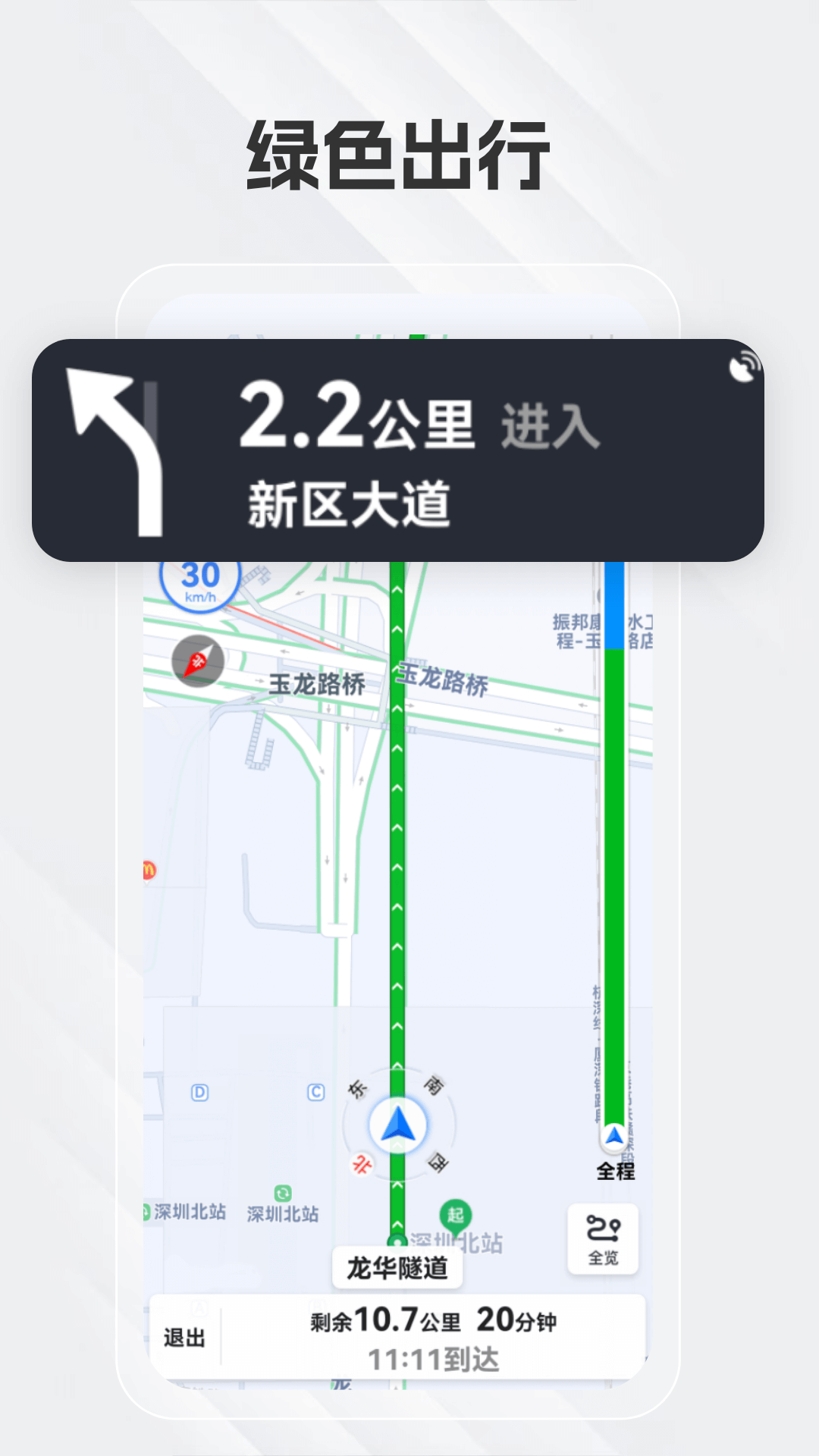 白马地图app官方版截图3