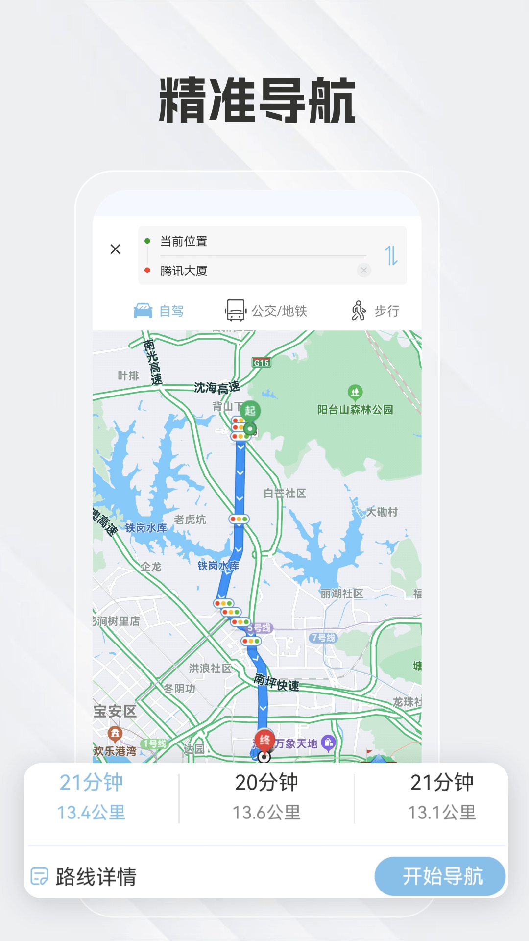 白马地图app官方版截图2