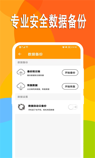 万能日记手机版截图1