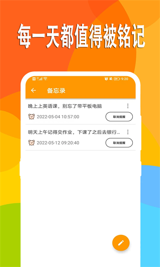 万能日记手机版截图3