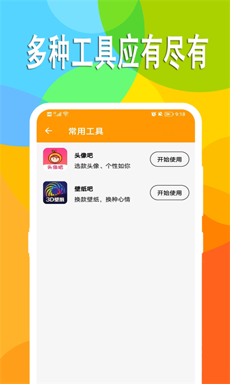 万能日记手机版截图2