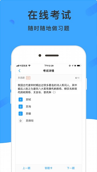 学呗课堂最新版截图1