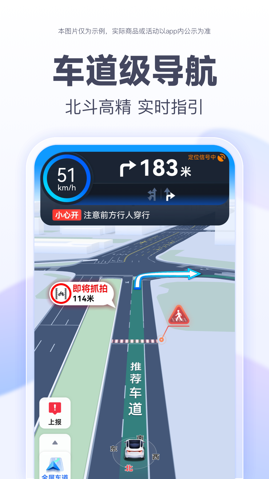 百度高清地图导航app安卓版截图4