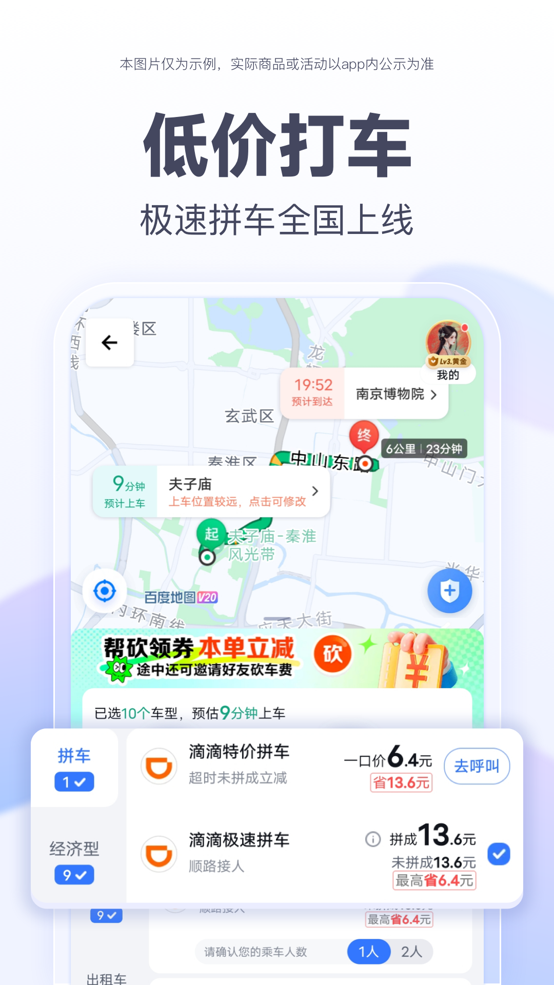 百度高清地图导航app安卓版截图5