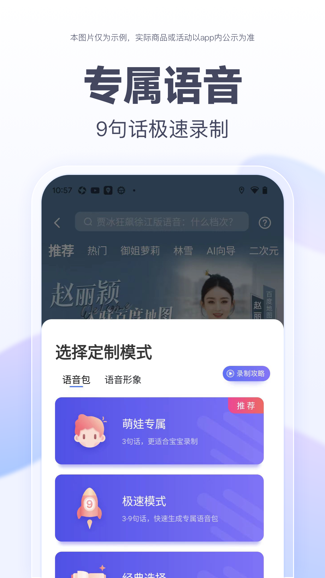 百度高清地图导航app安卓版截图1