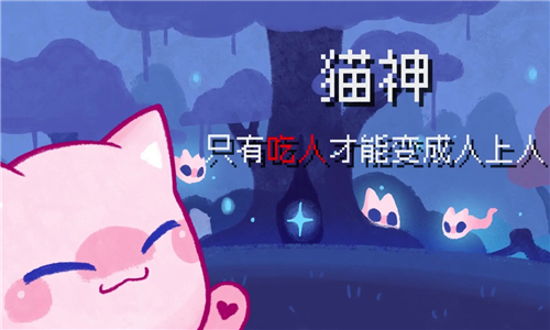对人类过敏的猫官方版截图1